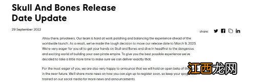 育碧《碧海黑帆》再度延期 推迟至明年3月发售