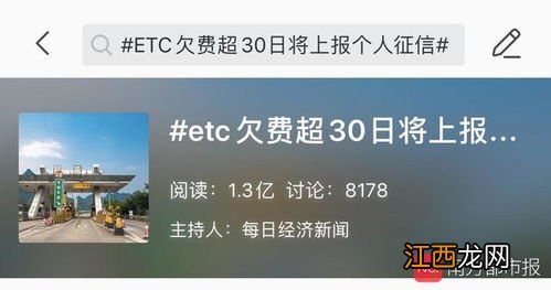 ETC是否需要查征信？