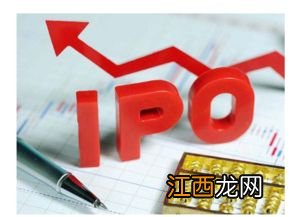 IPO的意思