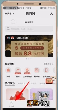 云闪付风控怎么解除？