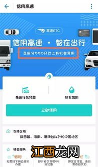 ETC可以绑定支付宝吗?