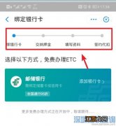 ETC可以绑定支付宝吗？