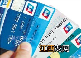 结算卡是信用卡吗?