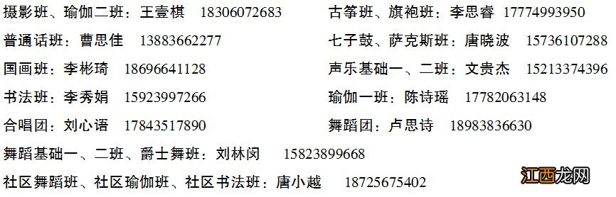 2022重庆合川区文化馆免费培训班报名方式+课程表