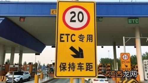 etc免费办理有什么猫腻？