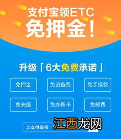 etc办理需要押金吗？