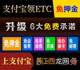 etc办理需要押金吗？