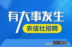 农村信用社是国企吗？