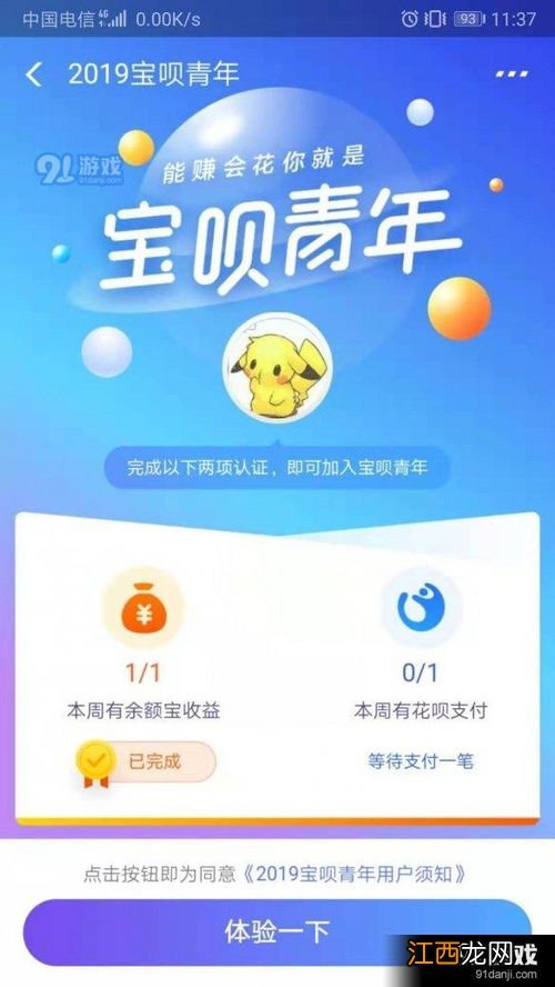 支付宝宝呗青年怎么退出？