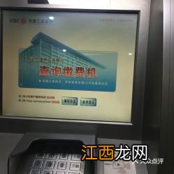 其他银行能在工商银行取钱吗？