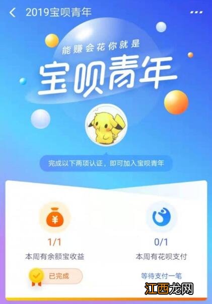 支付宝宝呗青年有什么用？