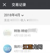 微信转账额度在哪里查？