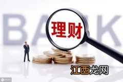 黄金理财是什么意思？