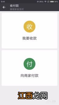 微信上怎么假转账玩?