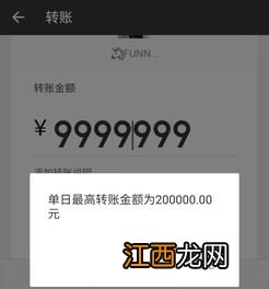 微信上怎么假转账玩?