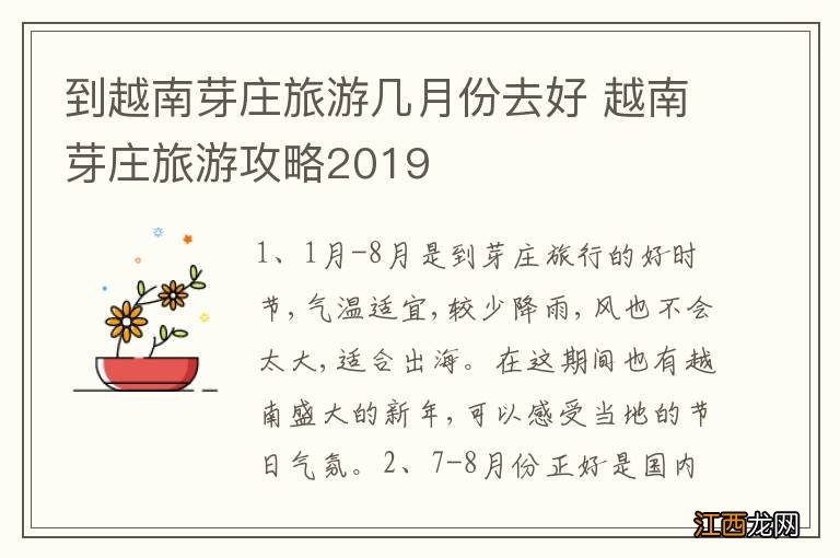 到越南芽庄旅游几月份去好 越南芽庄旅游攻略2019