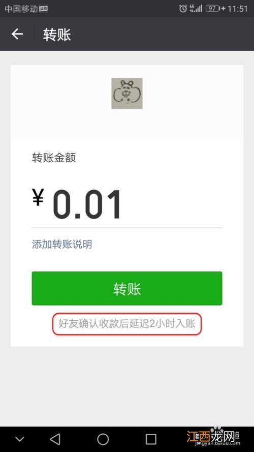 微信转账可以强制撤回吗？