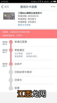 工行5星可以办白金卡吗？