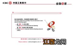 注销工行e支付不要银行卡密码吗?