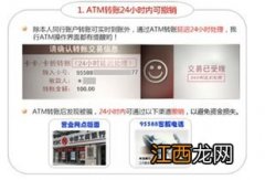 工行atm转账怎么取消？