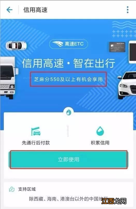 支付宝有ETC功能吗？