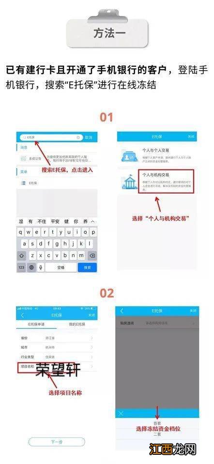 建行e托宝是干什么的？