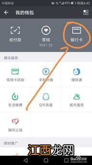 微信怎么设置默认支付方式？