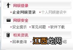 农村商业银行怎么查余额？