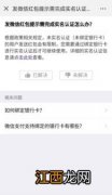 为什么微信绑定了银行卡领不了红包？