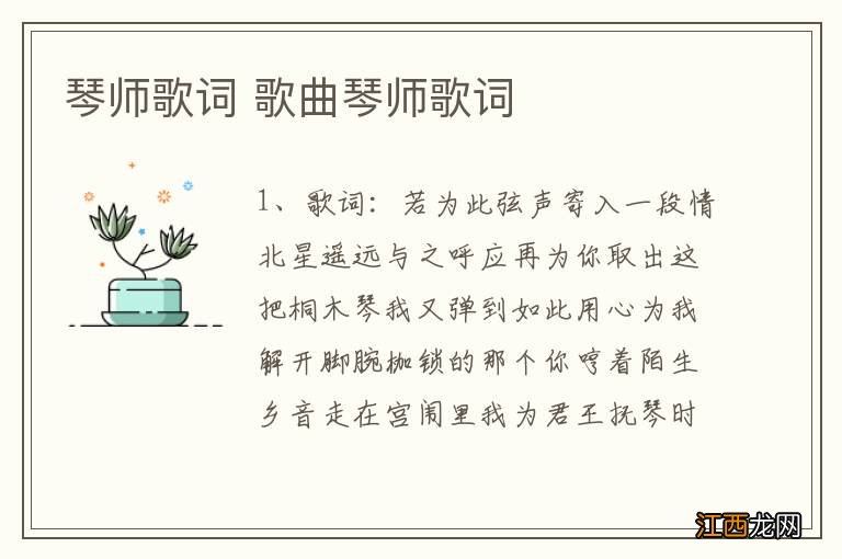 琴师歌词 歌曲琴师歌词