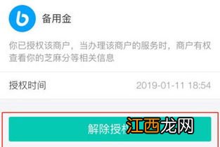 备用金被关闭了还能开吗？