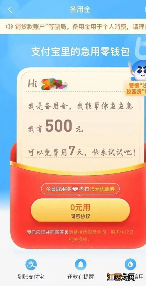 备用金被关闭了还能开吗？