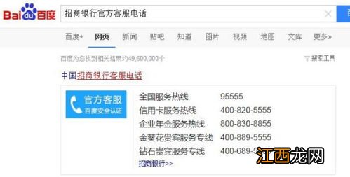 工行客服电话免费吗？