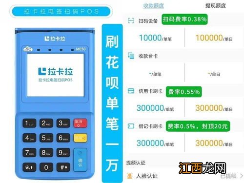 拉卡拉POS哪里申请?