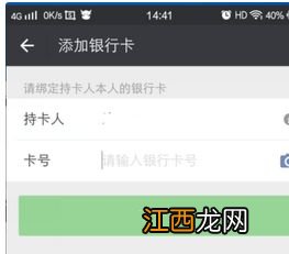 微信绑定银行卡为什么不能领红包?