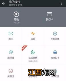 微信转账名字怎么隐藏？