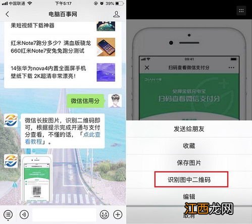微信信用分在哪里看?