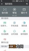 微信实名不绑卡有限额吗？