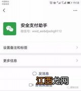 微信支付被骗钱怎么要回来？