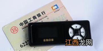 忘记了工行u盾密码怎么办?