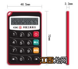 工行电子密码器和u盾能同时申请吗?