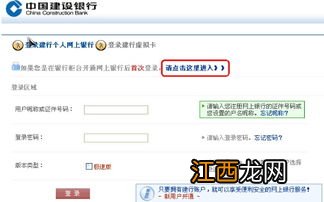 建行怎么关闭证件登录?