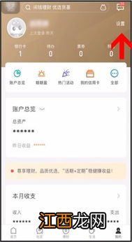 建行app能更新身份吗？