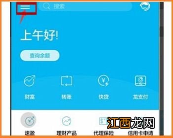 建行app两张卡怎么切换?