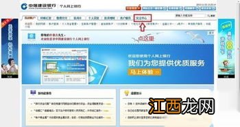 用建行网银转账会显示付款人的姓名和账号吗?