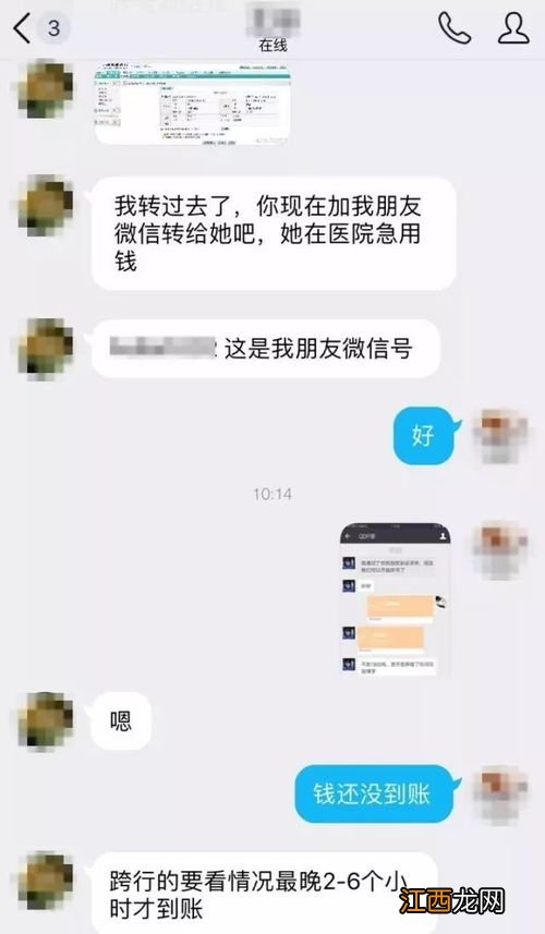 建行电话转账怎么转？