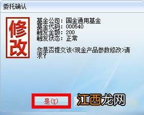 中原现金宝如何赎回？