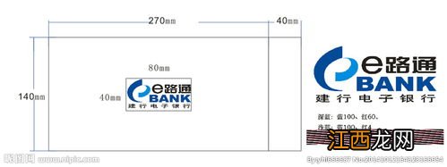 建行的e路通会过期吗？