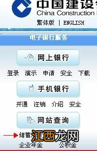 建行卡上的余额用短信怎么查？