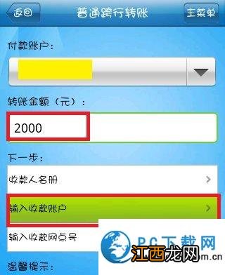 建行手机银行开通附加码是什么？